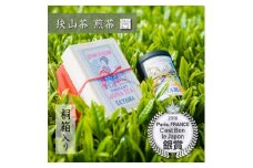 桐箱入り 狭山茶煎茶「霞川」【1375080】