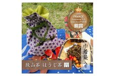 巾着袋入り 狭山茶「霞川 ほうじ茶」【1375081】