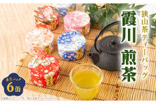 千代紙缶入り 狭山茶ティーバッグ「霞川 煎茶」【1375082】