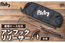 アンフックリリーサー　黒檀【1453636】