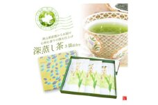 深蒸し茶100g×3袋詰合せギフト　狭山茶産地からお届け　心和む香りの強火仕上げ【1517903】