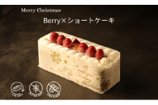 2024年クリスマス限定　Berry×ショートケーキ【1562652】
