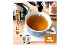 計40パック　チャック付スタンド袋入り 狭山茶ほうじ茶ティーバッグ「霞川 ほうじ茶」【1560766】