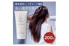 ＜ドライヤーの熱で毛先までダメージ補修＞モイスチャートリートメント[LULUNA]ルルーナ【1532110】