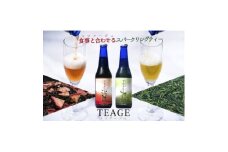 狭山茶スパークリングティー「TEAGE(ティアージュ)」6本セット(玉露入り緑茶3本・苺和紅茶3本)【1535031】