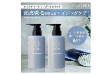 〈2本セット〉モイスチャーシャンプー【1645692】