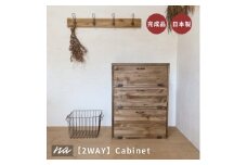 ＜2WAY＞マグネット付き　3段キャビネット　na207【1657848】