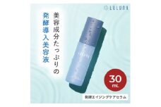 ＜美容成分87%配合の発酵導入美容液＞発酵エイジングケアセラム[LULUNA]ルルーナ【1617020】