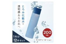 ＜12本セット＞モイスチャーローション(1年分)[LULUNA]ルルーナ【1663212】