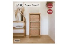 木製　オープンラック　シェルフ　3段　ha22【1664102】