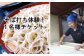 都心から約20分！埼玉県朝霞市で本格そば打ち体験できます。