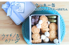 クッキー缶／朝霞市キャラクターぽぽたん