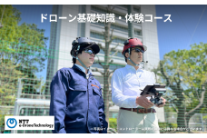「ドローン基礎知識・体験コース」受講【1日間・講習実施場所：埼玉県朝霞市】