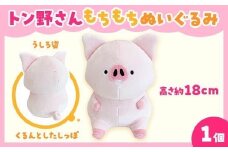 トン野さん もちもちぬいぐるみ（18cm）