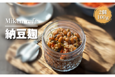 Miken Cafeの納豆麹（100g×2個セット）