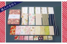 職人が手作り！友禅和紙の文庫箱とぽち袋のアソートセット