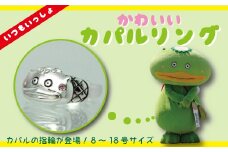ホッペにピンクサファイアが可愛い！カパルリング14号サイズ