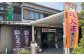 井原養鶏場の直売所。