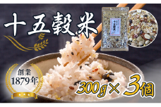 オリジナルブレンド十五穀米300g×3個セット
