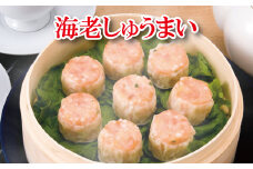 海老しゅうまい（8個入）×3箱