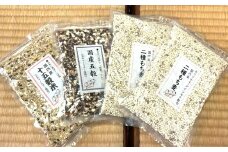 オリジナルブレンド五穀米1個十五穀米1個＋二種もち麦2個セット