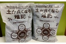 『土が良くなる堆肥』10Kg×2袋