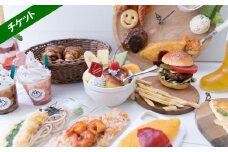 Fake Food Cooking「食品サンプル体験」チケット