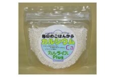 毎日のご飯に入れてカルシウムを補う！ カルライス・プラス 200g×2袋