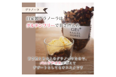 志木で人気のベーグルカフェ　自家製グラノーラの2個セット