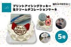 プリントアイシングクッキー 生クリームデコレーションケーキ/5号