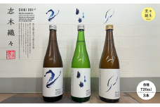【志木市限定】純米酒「志木織々」飲み比べ3本セット〈720ml×3種〉志木産米と地下200mの深井戸水仕込み