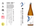 志木織々 純米酒 無濾過生原酒 720ml ×1本
