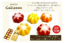 [№5720-0145]OHANA Calisson おはなカリソン