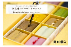 [№5720-0151]クッサンドリヨンギフト