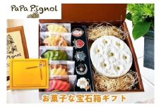 [№5720-0146]お菓子な宝石箱ギフト