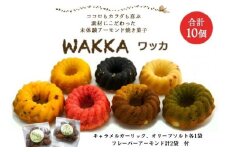 [№5720-0150]WAKKAワッカ