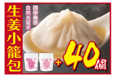 [№5720-0180]生姜小籠包 10個入り×4パック 白桃烏龍茶・四季春茶セット