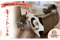 [№5720-7192]キャットンネル（猫用爪とぎダンボールハウス）黒
