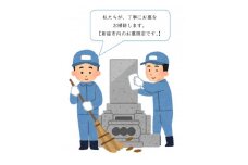 お墓清掃パック（新座市内限定）