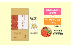 カニから高分子（180粒入り） 3袋セット