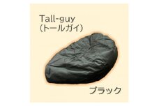 1人掛け屋内外兼用ビーズソファ Tall-guy(トールガイ)　ブラック【1356148】