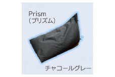 1人掛け屋内外兼用ビーズソファ Prism(プリズム)　チャコールグレー【1356188】