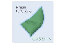 1人掛け屋内外兼用ビーズソファ Prism(プリズム)　モスグリーン【1356189】