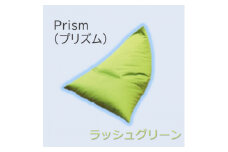 1人掛け屋内外兼用ビーズソファ Prism(プリズム)　ラッシュグリーン【1356190】