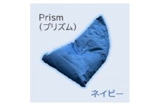 1人掛け屋内外兼用ビーズソファ Prism(プリズム)　ネイビー【1356191】