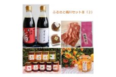 ふるさと桶川セットIII(2)【1356919】
