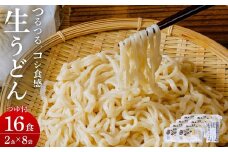 中仙道宿生うどん＆めんつゆセット 生うどん(2食入×8袋) めんつゆ(30ml×8袋)付 | 埼玉県 久喜市 うどん めんつゆ 生 美味しい おいしい ご当地 お取り寄せ  贈り物 地元の味 伝統の味 手打ち風 手軽な食事 家庭料理 風味豊か 地域ブランド ご当地グルメ 素材にこだわった 伝統の技 シンプルな味わい 健康志向