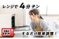 レンチン簡単調理！テレビで話題の国産具材入りもちもち麺のソース焼きそば