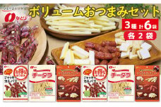 お酒のおともに！ なとり ボリュームおつまみ ６袋セット（３種×２袋） ｜ 料理 食品 おつまみ オツマミ おやつ 酒の肴 家飲み 宅飲み 晩酌 お酒 ビール カルパス チーズ チータラ® サラミ 父の日 敬老の日 贈り物 埼玉県 久喜市