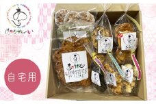 あかりせんべい 家庭用 詰め合わせ ３種セット 【 煎餅 せんべい 和菓子 詰合せ 自宅用 おやつ 国産 米 無添加 安心 自宅用 埼玉県 久喜市】